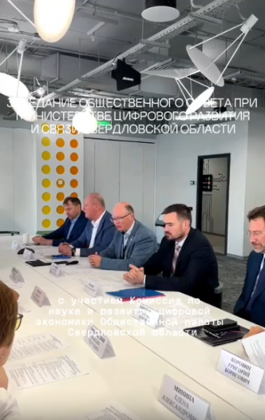 заседание Общественного совета 3